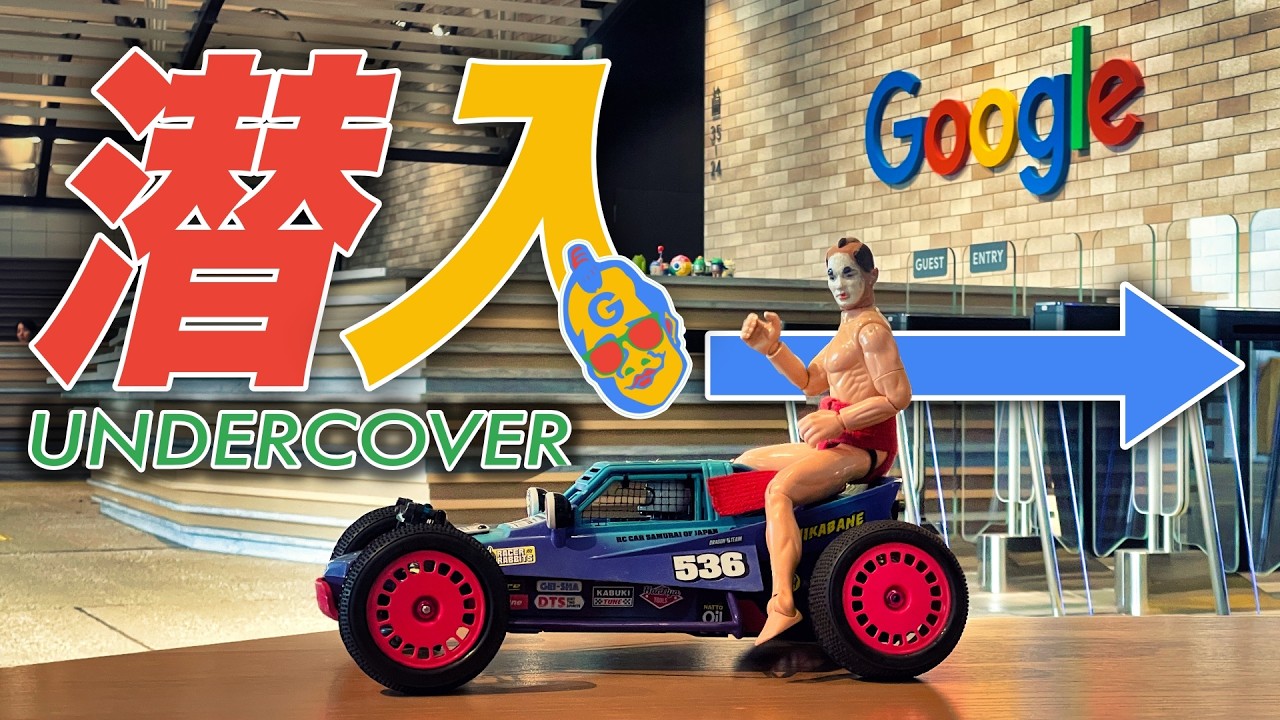 ラジコン侍 RC TEAM CHONMAGE　■Google本社にラジコン持ち込んでみた！渋谷ストリームオフィスツアーでまさかの展開！？