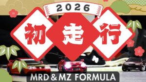 enjoy smile Co.　■【MRD】【MZFORMULA】☆☆新春☆☆2026年 MRD走行会＆MZ FORMULAレース in 出張まりぞうランド