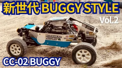 パイセンRC　■【新提案】突撃！隣のRCカー！新世代オフロードRCカーが流行する？
