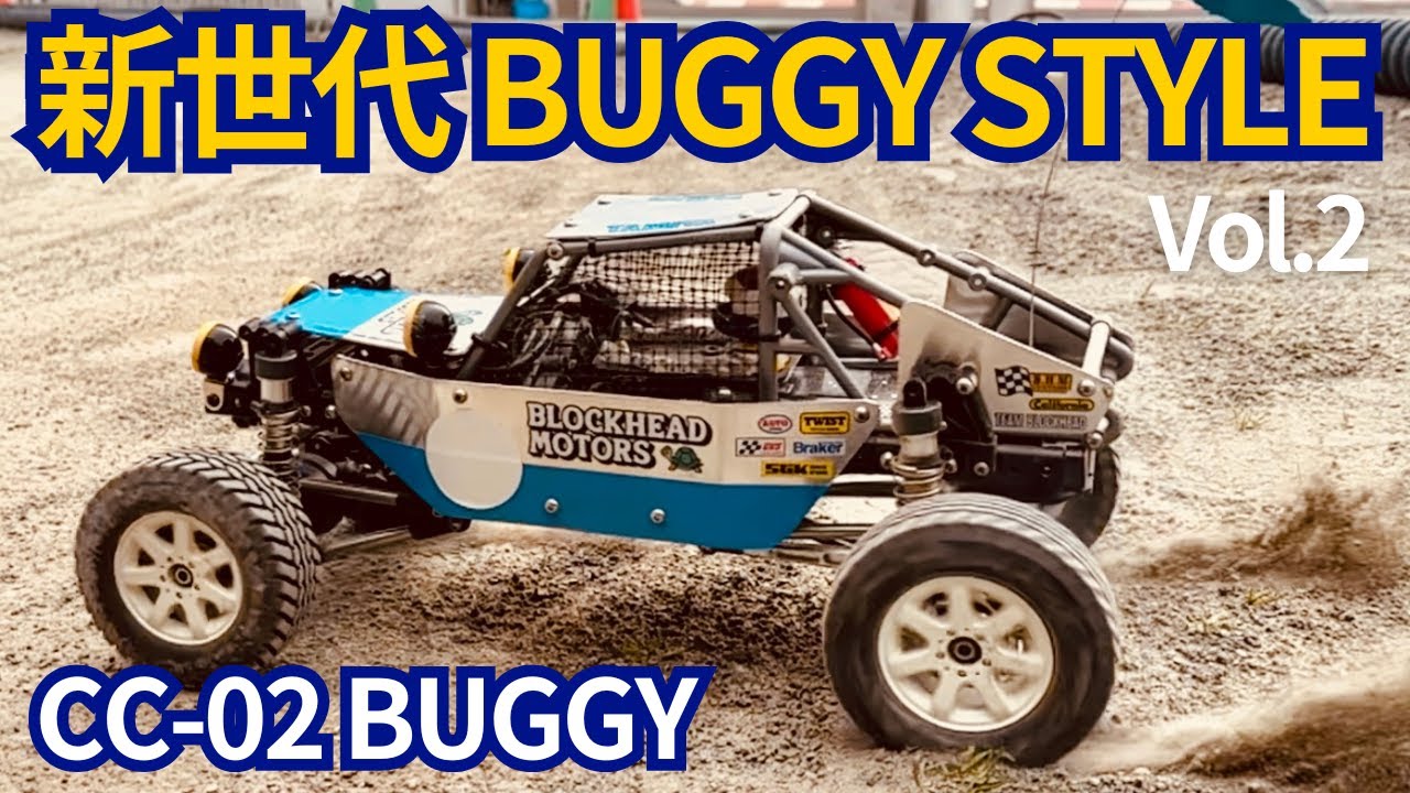 パイセンRC　■【新提案】突撃！隣のRCカー！新世代オフロードRCカーが流行する？