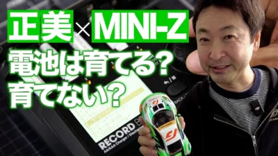G-FORCE Hobby　■【広坂正美 × MINI-Z】電池は育てる？育てない？