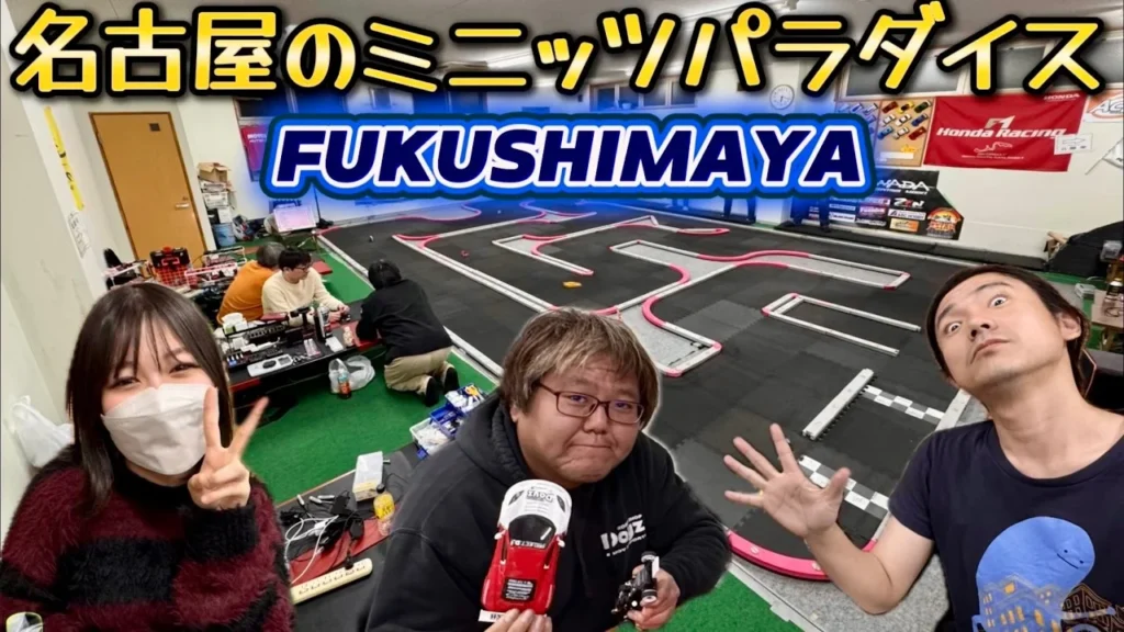 すだぴょんRCチャンネル　■ミニッツパラダイス！名古屋フクシマヤ 2Fコース　2026.2.1