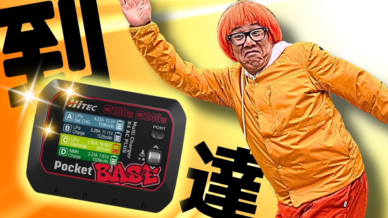 ガガはしch　■【人類すごすぎ。】4ポート充電器、これ以上は進化しないんじゃ？