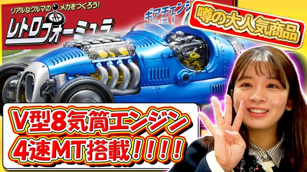 極上ライフ おとなの秘密基地 ■【前代未聞】こんなの見たことない！約20㎝の小さな車体にサス・ギアなどを搭載した夢のキットを作ってみる【おとなの秘密基地】