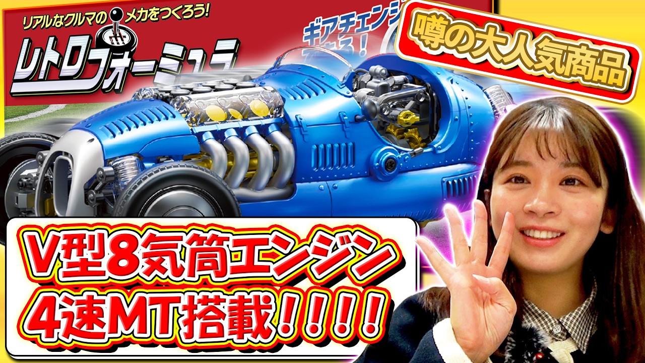 極上ライフ おとなの秘密基地 ■【前代未聞】こんなの見たことない!約20㎝の小さな車体にサス・ギアなどを搭載した夢のキットを作ってみる【おとなの秘密基地】