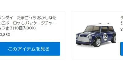 タミヤ MB-01　ミニクーパー＆たまごっち食玩最新商品が入荷！【WhS RD2入荷情報】