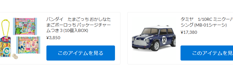 タミヤ MB-01　ミニクーパー＆たまごっち食玩最新商品が入荷！【WhS RD2入荷情報】