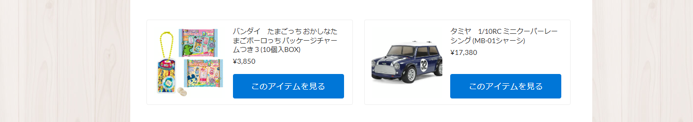 タミヤ MB-01　ミニクーパー＆たまごっち食玩最新商品が入荷！【WhS RD2入荷情報】