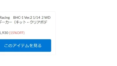 LC Racingの大人気1/14バギー「BHC-1」がVer.2になって登場！！予約開始です！【WhS RD2入荷情報】