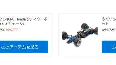 タミヤ TRF104やシティターボ（WR02C）が再入荷！【WhS RD2入荷情報】