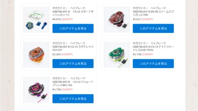 ベイブレードX新商品が新入荷！【WhS RD2入荷情報】