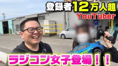 かずもんちゃんねる　■【ラジコン女子】登録者12万人の女性YouTuberにラジコン教えてみた結果…