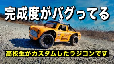 ラジコン侍 RC TEAM CHONMAGE　■【反則】天才高校生のミニクーパーがカッコ可愛さがすぎる件。