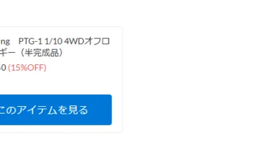 LC Racing PTG-1再入荷！【WhS RD2入荷情報】