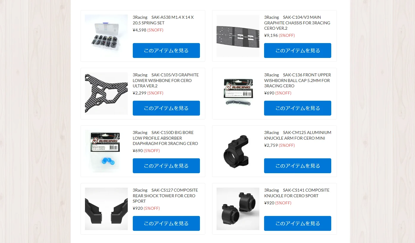 3Racingアフターパーツ再入荷！【WhS RD2入荷情報】