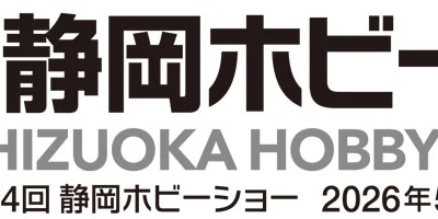 株式会社タミヤ　第64回 静岡ホビーショー 発表新製品リストを発表