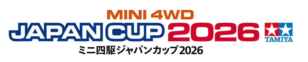 株式会社タミヤ　ミニ四駆ジャパンカップ2026総合案内を公開