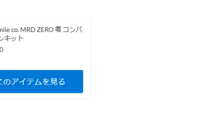 MRD ZERO 零 コンバージョンキット再入荷！【WhS RD2入荷情報】