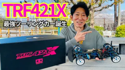 パイセンRC　■【タミヤ最新RC】TRF421Xが速ぎた！実走レビュー＆徹底解説