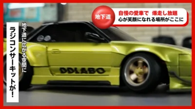 enjoy smile Co.　■【出張まりぞうランド】MRD＆MZ FORMULA走行会とレースとか