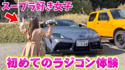 かずもんちゃんねる　■【スープラ好き女子】人生初ラジコンでまさかの結果に…！？