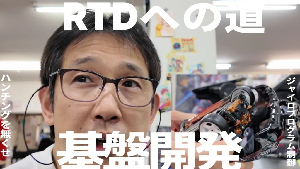 enjoy smile Co.　■【MRD】RTD開発 オリジナル基盤のジャイロプログラムテスト