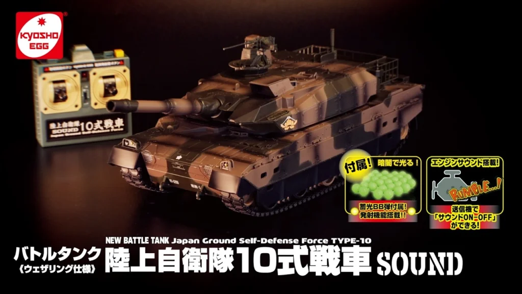KYOSHO CORPORATION　■【京商エッグ】BB弾バトルタンク ウェザリング仕様 陸上自衛隊10式戦車 SOUND