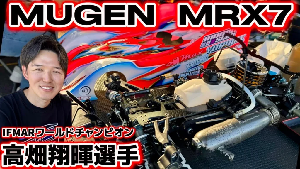 すだぴょんRCチャンネル　■2度目のワールドタイトル獲得！高畑翔暉選手＆無限MRX7紹介 IFS俺が最速王！！選手権