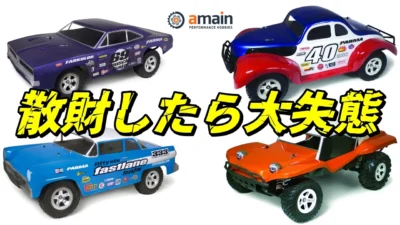 ラジコン侍 RC TEAM CHONMAGE　■海外サイトで爆買いしたら終わった…総額5万円超からの大失敗 [Amain Hobby/PARMA]