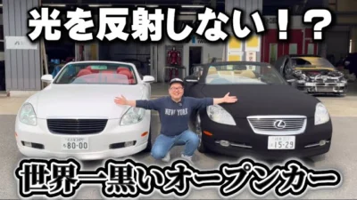 かずもんちゃんねる　■【世界一黒いオープンカー】真っ黒なレクサスSC430と愛車ソアラを並べてみた！