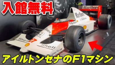 かずもんちゃんねる　■【無料】鈴鹿でセナのF1マシン見れる！？歴代マシンが凄すぎる！【ホンダレーシングギャラリー】