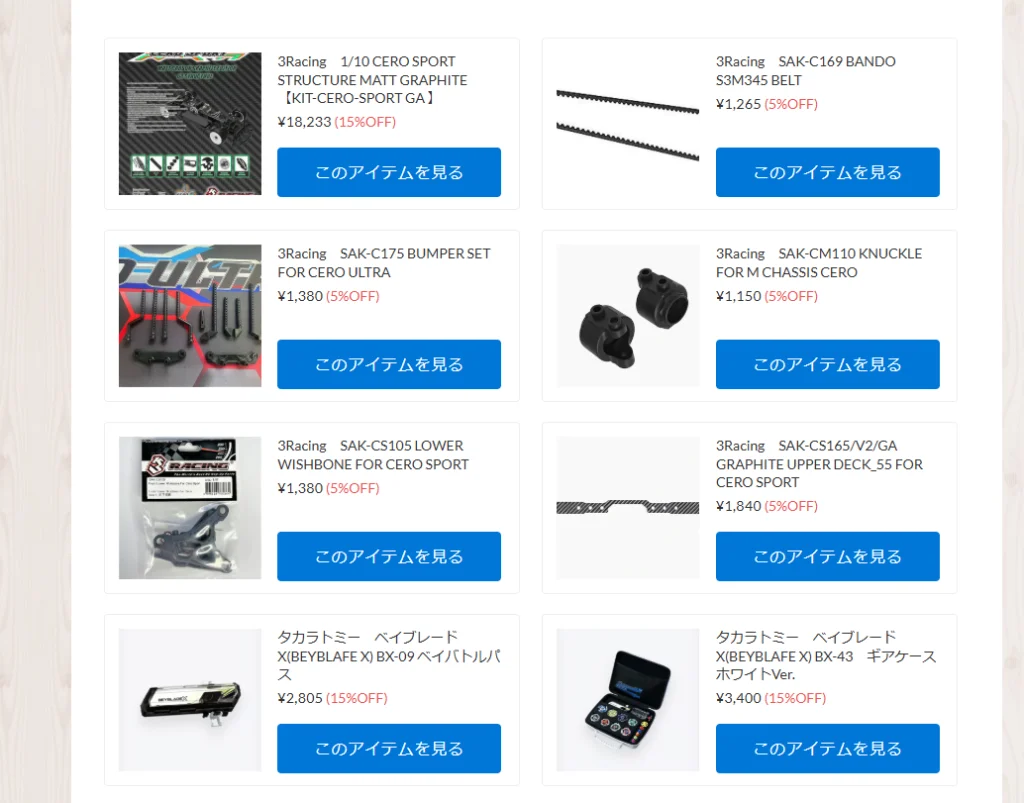 3Racing　人気キットが入荷！！ベイブレードX関連も！【WhS RD2入荷情報】
