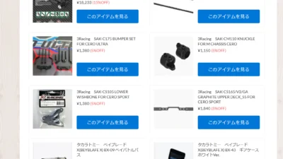 3Racing　人気キットが入荷！！ベイブレードX関連も！【WhS RD2入荷情報】