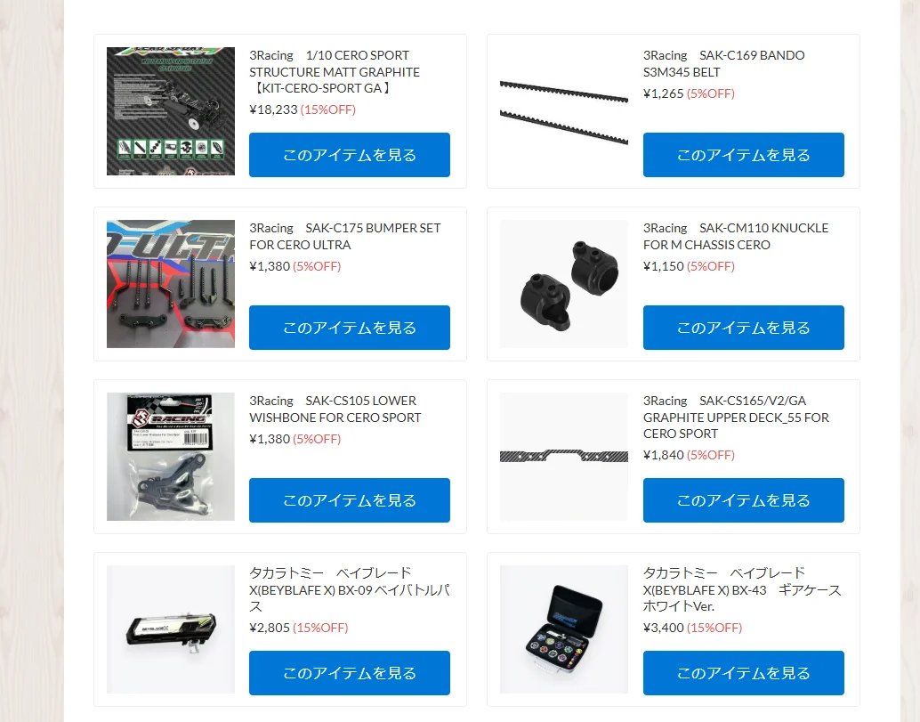 3Racing 人気キットが入荷!!ベイブレードX関連も!【WhS RD2入荷情報】