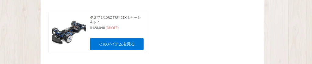 タミヤ　ハイエンドツーリングカー「TRF421X」が入荷！【WhS RD2入荷情報】