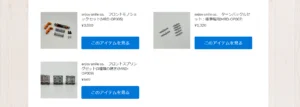 MRDオプションパーツが再入荷！【WhS RD2入荷情報】