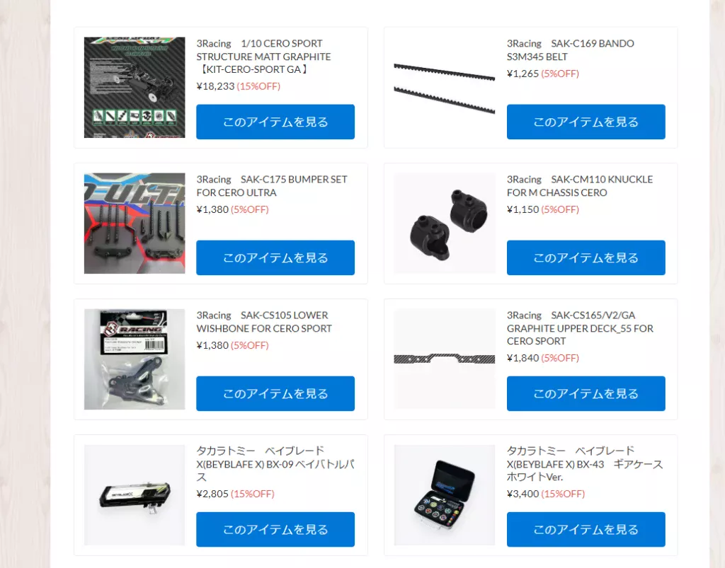 3Racing　人気キットが入荷！！ベイブレードX関連も！【WhS RD2入荷情報】