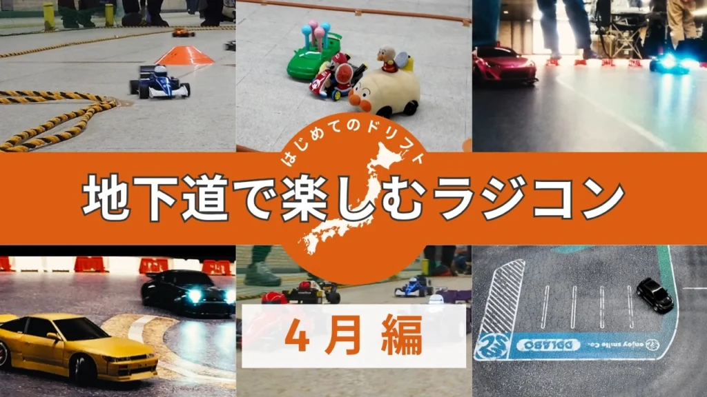 enjoy smile Co.　■【MRD】【MZFORMULA】MRD団体走行会　MZ FORMULAガチンコレース　MRDレッスンをお送りします