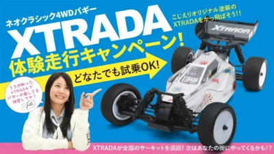 G-FORCE Hobby　■ネオクラシック4WDバギー“XTRADA”体験走行キャンペーン！！