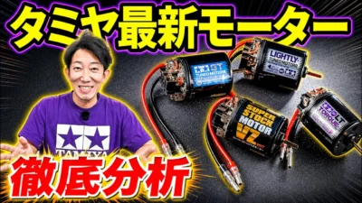 パイセンRC　■【初心者必見】進角調整でスピードアップ！タミヤブラシモーター完全ガイド