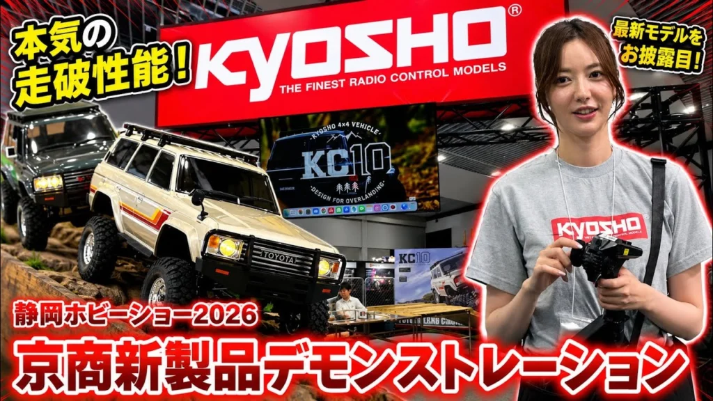 すだぴょんRCチャンネル　■森谷花香さん京商新製品デモンストレーション日曜日　KC10ランクル60 ミニッツ　静岡ホビーショー2026