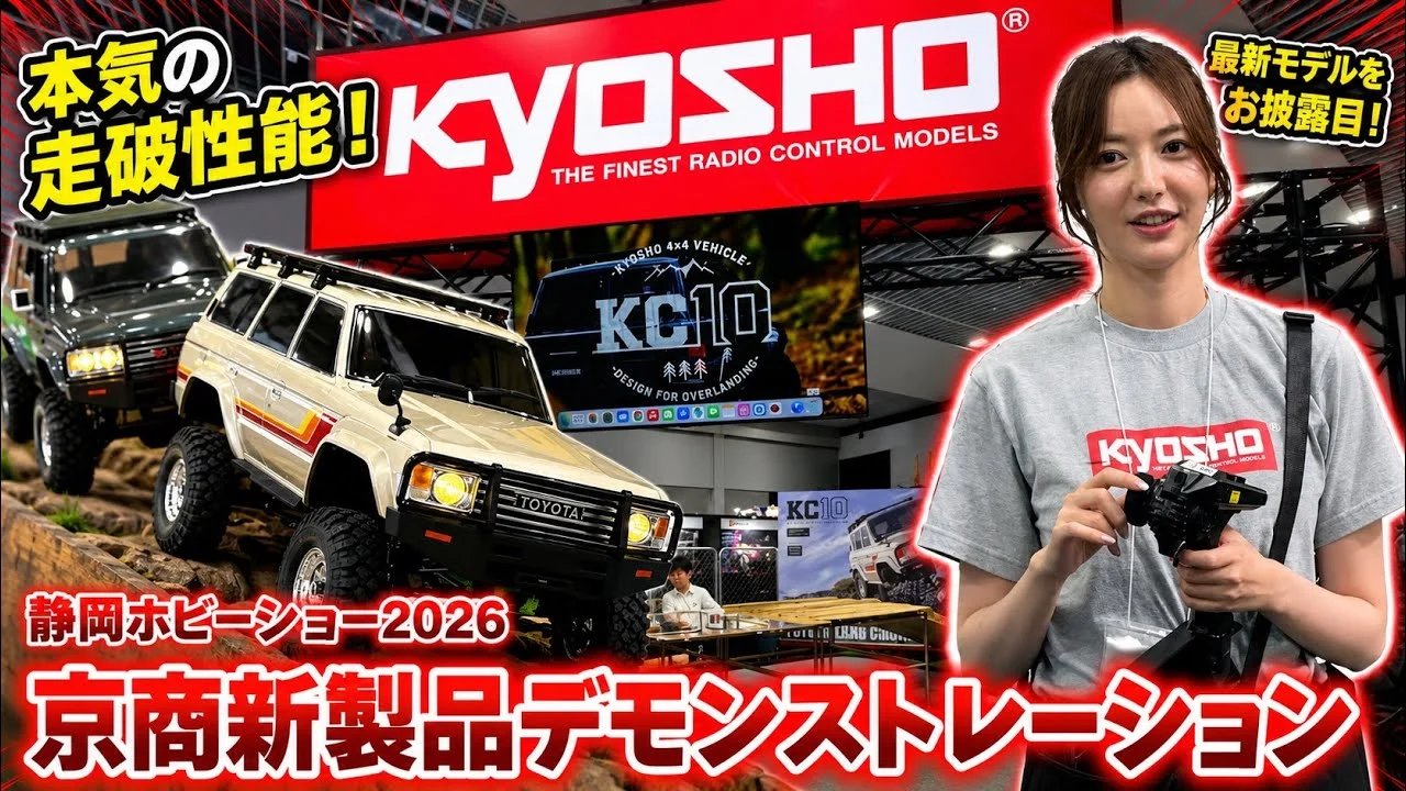 すだぴょんRCチャンネル　■森谷花香さん京商新製品デモンストレーション日曜日　KC10ランクル60 ミニッツ　静岡ホビーショー2026
