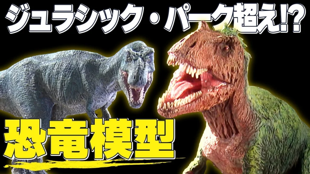 極上ライフ おとなの秘密基地 ■【ド迫力】巨大な口・60本の歯・皮膚の羽毛まで再現！リアル過ぎる恐竜模型が完成！【おとなの秘密基地】