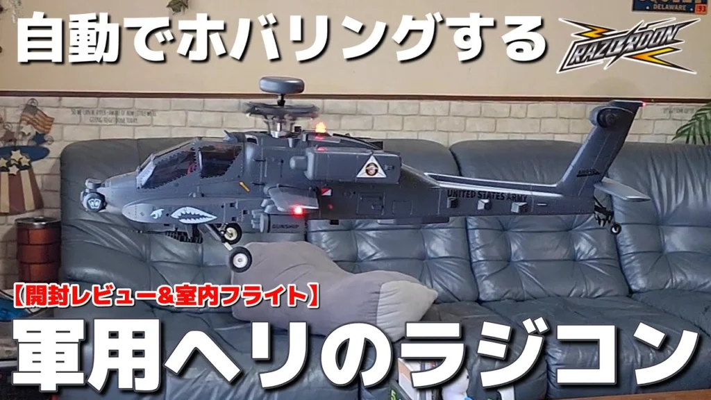 RC sariaiai　■鬼リアルで空中静止する10万円の軍用ヘリラジコンが変態でした / YUXIANG F11S AH64 Apache GPS 1:32 Scale RC Helicopter