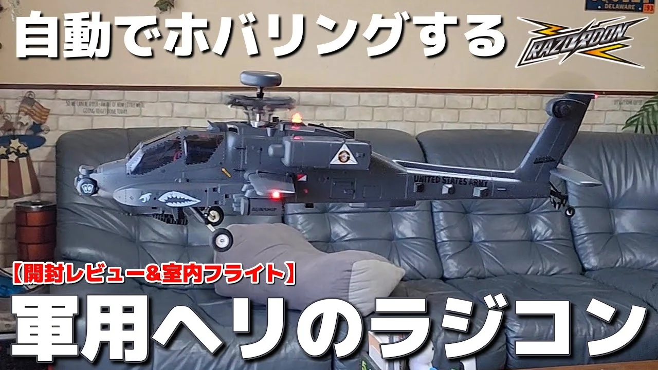 RC sariaiai　■鬼リアルで空中静止する10万円の軍用ヘリラジコンが変態でした / YUXIANG F11S AH64 Apache GPS 1:32 Scale RC Helicopter
