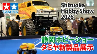 TAMIYA INC Youtube Channel 　■【2026年5月】第64回 静岡ホビーショー・タミヤ新製品の展示を駆け足でご案内します！ 64th Shizuoka Hobby Show 2026 Tamiya New Items