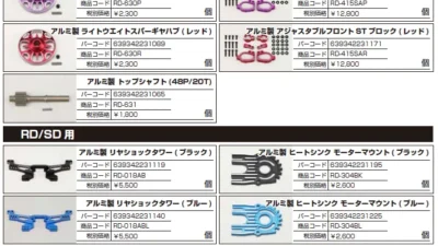 Yokomo Product Information　2026年6月のヨコモ新製品情報