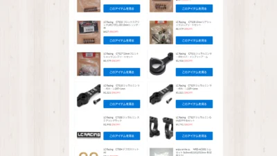 LC RACING　LC10B5 V2がついに入荷！オプション＆アフターパーツも！【WhS RD2入荷情報】