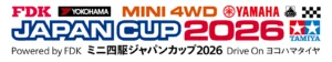 株式会社タミヤ　ミニ四駆ジャパンカップ2026総合案内を更新