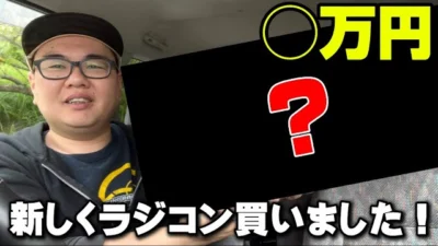 かずもんちゃんねる　■【遂に購入！】ずっと欲しかったラジコンを買ってしまいました…